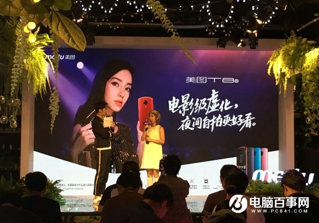 美圖T8s手機正式發(fā)布:售價3399元 主打電影級虛化