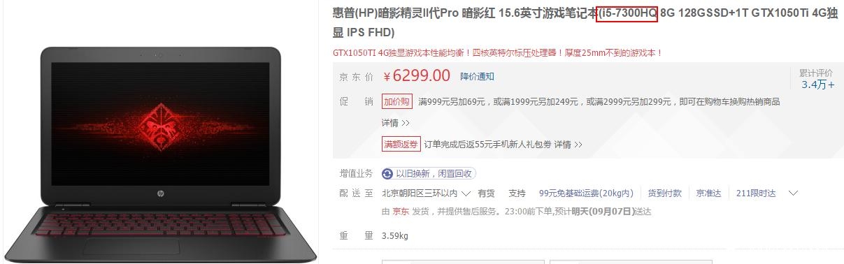 筆記本CPU型號HQ、U、Y含義詳解 擦亮眼睛拒絕被坑 