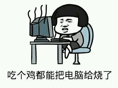 《絕地求生》對CPU、顯卡、內(nèi)存哪個電腦硬件最重要？