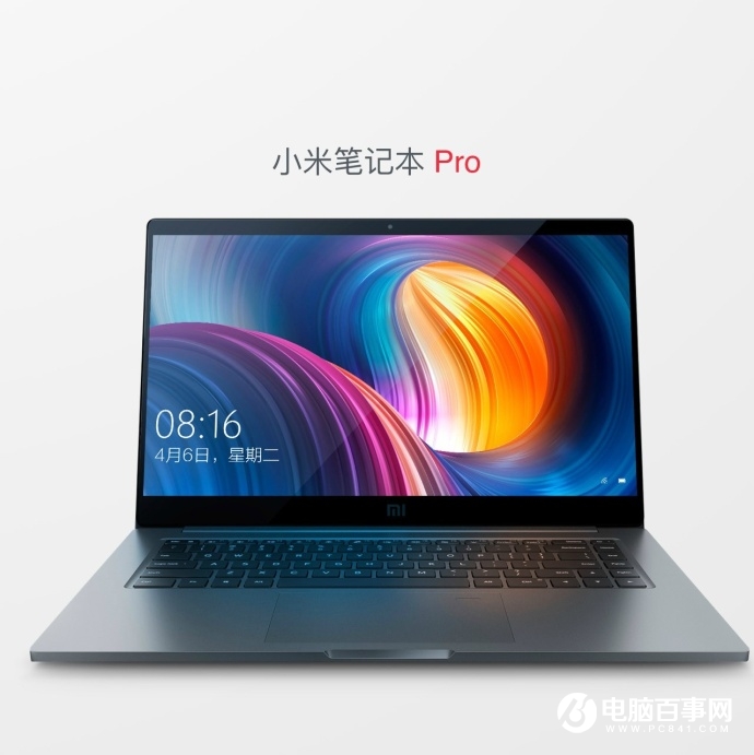 小米筆記本Pro發(fā)布：八代Intel酷睿i7，6999元！