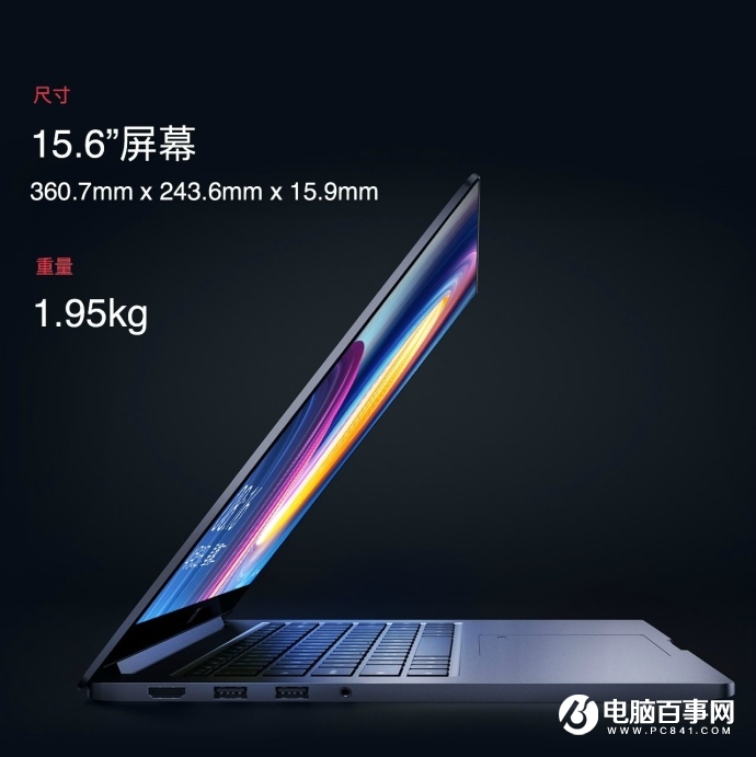 小米筆記本Pro發(fā)布：八代Intel酷睿i7，6999元！