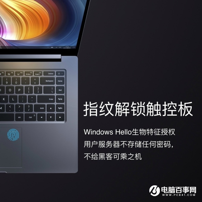 小米筆記本Pro發(fā)布：八代Intel酷睿i7，6999元！