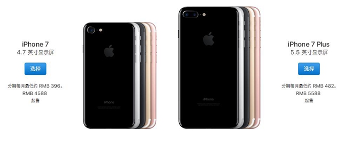 iPhone8和iPhone7哪個(gè)好 iPhone8和7區(qū)別對(duì)比