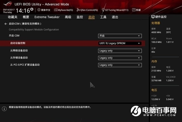 Bios設(shè)置開(kāi)機(jī)啟動(dòng)項(xiàng)圖文教程