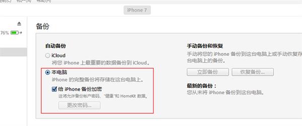 iOS11重刷教程 iOS11正式版降級(jí)iOS10.3.3教程