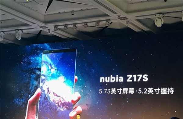 努比亞Z17S正式發(fā)布：全面屏2.1+2999元起！
