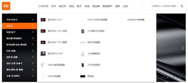 難敵iPad！小米放棄平板：官網(wǎng)缺貨，產(chǎn)品分類一同消失