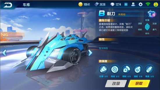 QQ飛車手游B車選擇攻略 游戲B車哪輛好？