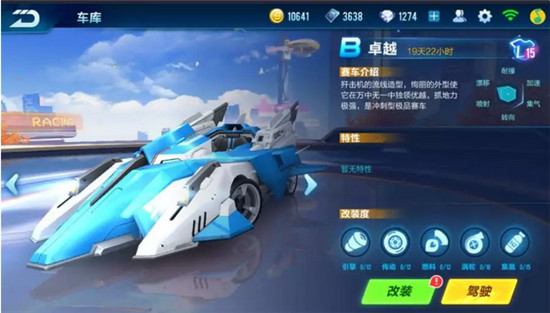 QQ飛車手游B車選擇攻略 游戲B車哪輛好？
