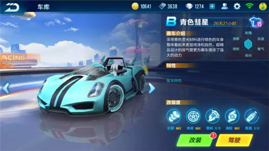 QQ飛車手游B車選擇攻略 游戲B車哪輛好？