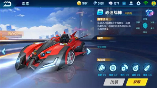 QQ飛車手游B車選擇攻略 游戲B車哪輛好？