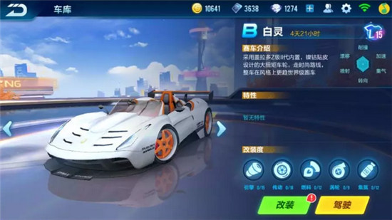QQ飛車手游B車選擇攻略 游戲B車哪輛好？