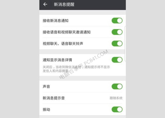 微信接收不到消息是怎么回事？原因分析與解決辦法