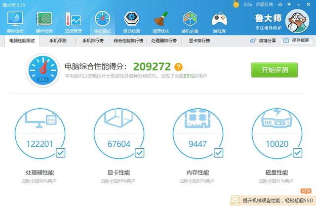 6000不到R7-1700X八核獨(dú)顯制圖配置推薦 主打3D設(shè)計(jì)