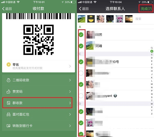 微信AA收款在哪里 簡(jiǎn)單幾步教你微信AA收款怎么用