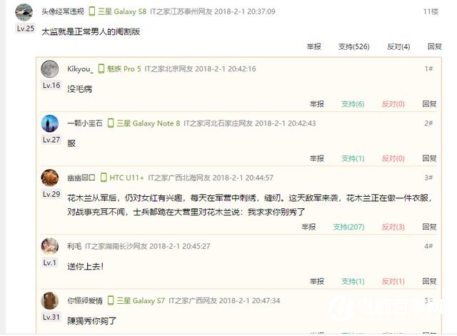 雷軍：驍龍450是神U驍龍625精華版 網(wǎng)友評論亮了！