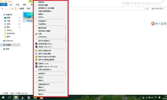 Win10右鍵菜單怎么刪除？Win10文件右鍵菜單清理教程