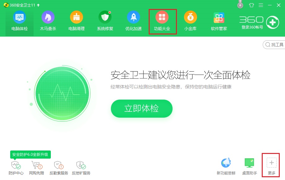 Win10右鍵菜單怎么刪除？Win10文件右鍵菜單清理教程