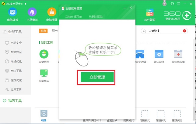 Win10右鍵菜單怎么刪除？Win10文件右鍵菜單清理教程