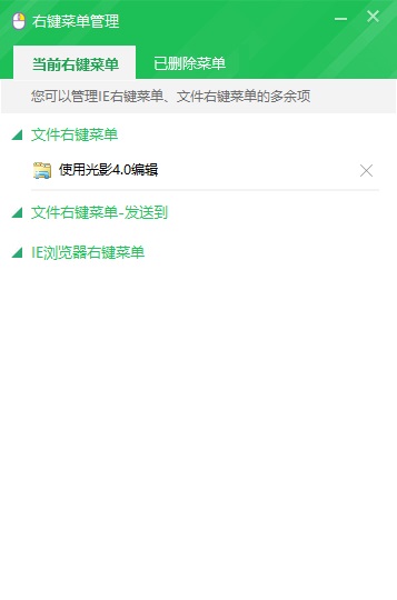 Win10右鍵菜單怎么刪除？Win10文件右鍵菜單清理教程