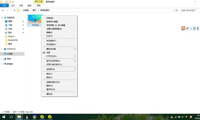Win10右鍵菜單怎么刪除？Win10文件右鍵菜單清理教程