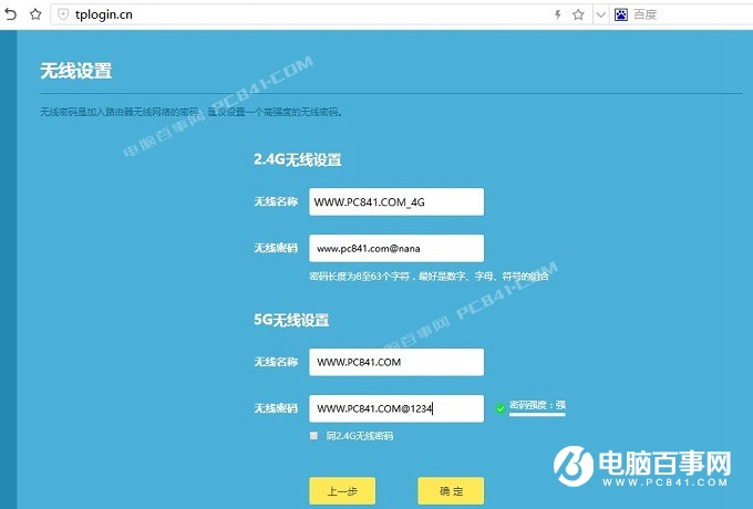 TL-WDR6300怎么設(shè)置？TP-Link TL-WDR6300設(shè)置教程
