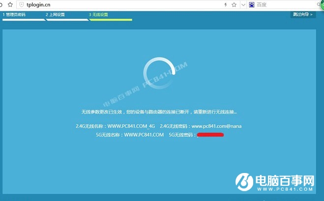 TL-WDR6300怎么設(shè)置？TP-Link TL-WDR6300設(shè)置教程