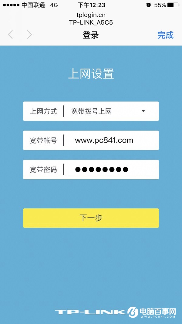 TL-WDR6300怎么設(shè)置？TP-Link TL-WDR6300設(shè)置教程