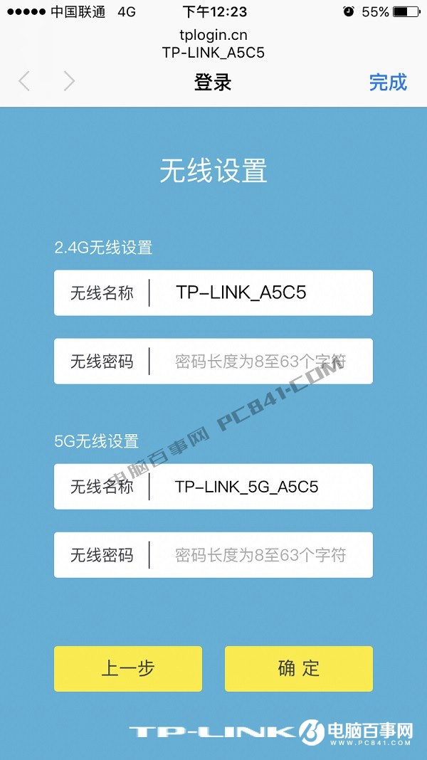 TL-WDR6300怎么設(shè)置？TP-Link TL-WDR6300設(shè)置教程