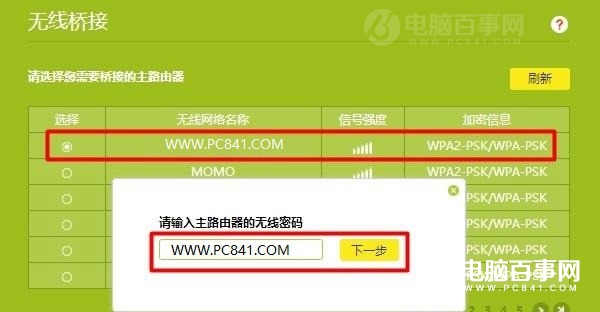 TP-Link TL-WR886N路由器無(wú)線橋接設(shè)置教程
