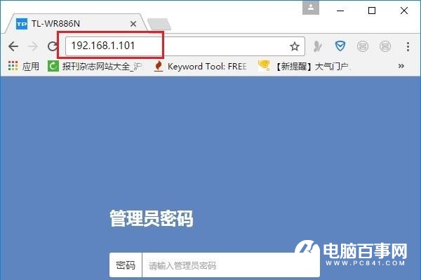 TP-Link TL-WR886N路由器無線橋接設(shè)置教程