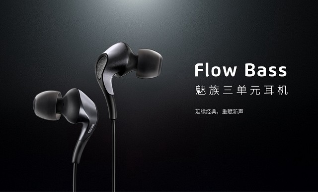 魅族Flow Bass和Flow區(qū)別對比 同為599元耳機(jī)哪個(gè)好？