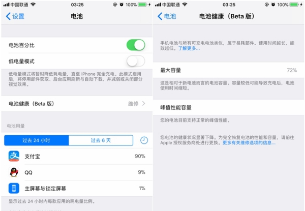 iOS11.3 Beta2更新內(nèi)容大全 iOS11.3 Beta2更新了什么？
