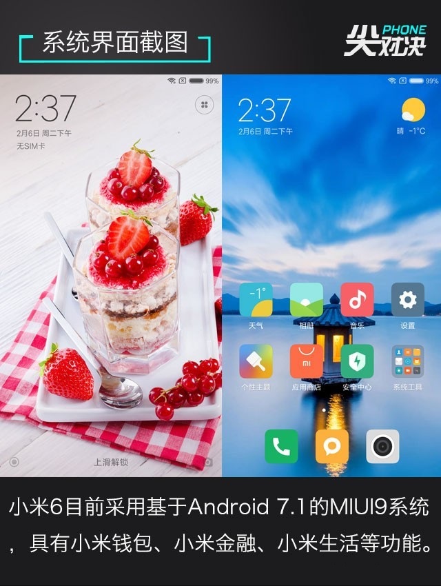 小米6、堅果Pro2、華為Nova2s對比評測 兩千手機你選誰？