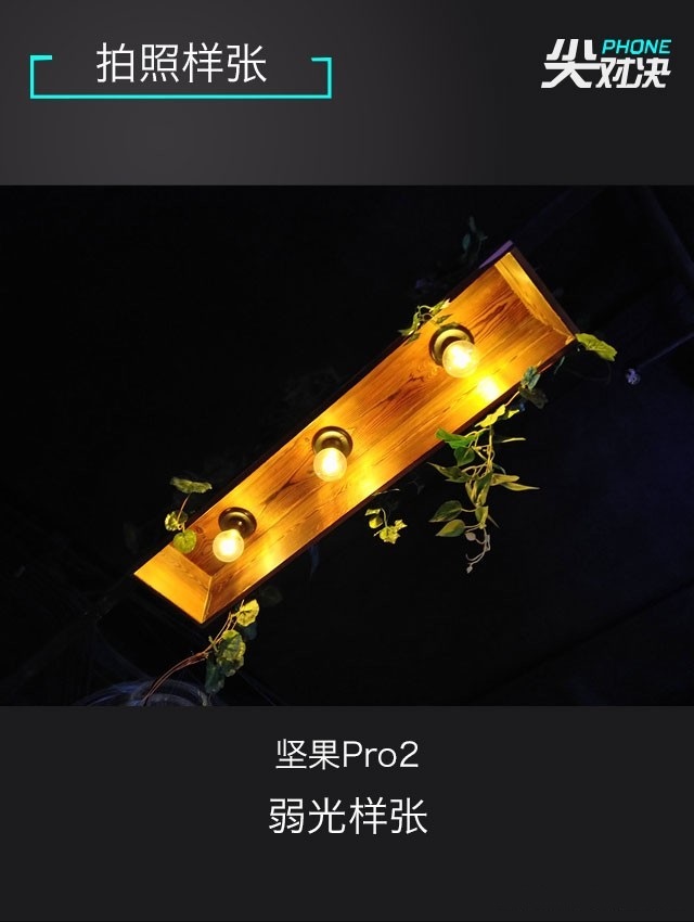 小米6、堅果Pro2、華為Nova2s對比評測 兩千手機你選誰？