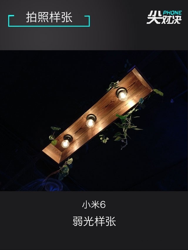 小米6、堅果Pro2、華為Nova2s對比評測 兩千手機你選誰？