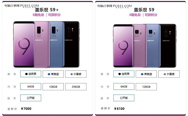 三星S9和S9+哪個(gè)好？三星S9和S9+區(qū)別對(duì)比