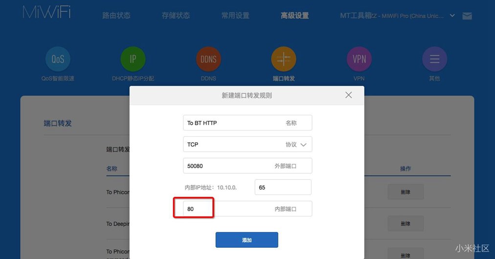 小米路由怎么搭建網(wǎng)站？小米路由器搭建個人網(wǎng)站教程