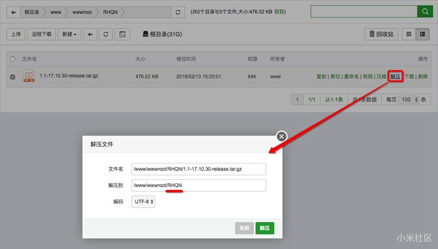 小米路由怎么搭建網(wǎng)站？小米路由器搭建個(gè)人網(wǎng)站教程