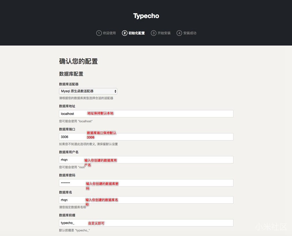 小米路由怎么搭建網(wǎng)站？小米路由器搭建個(gè)人網(wǎng)站教程