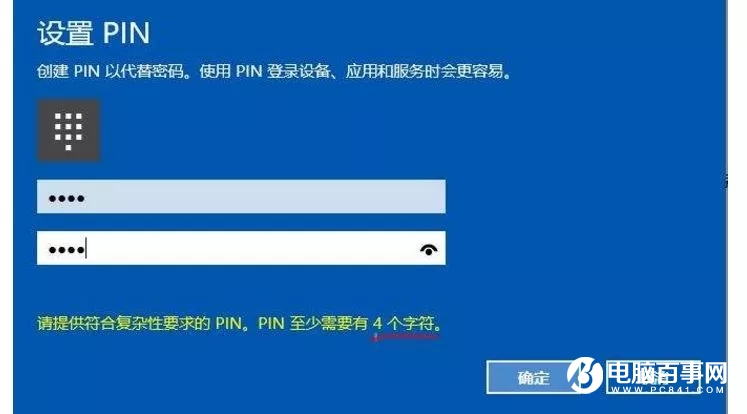 Win10解鎖方式有哪些？Win10花式解鎖技巧