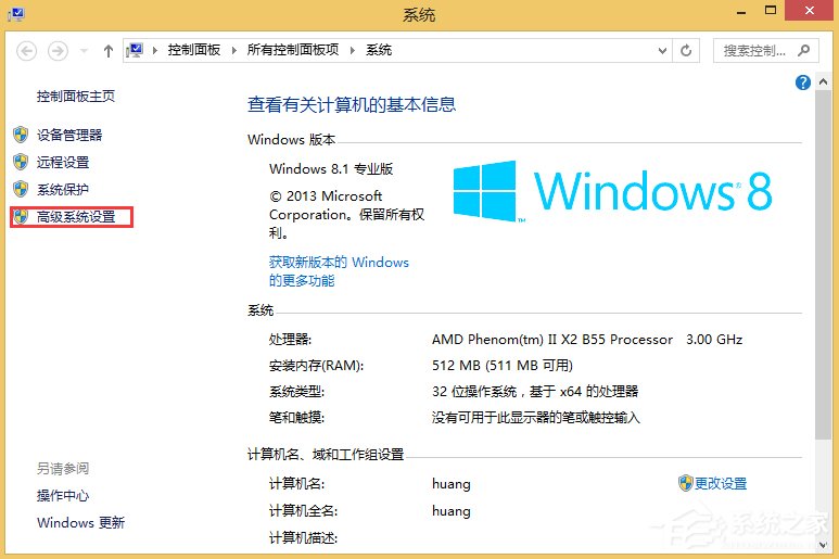 Win8.1系統(tǒng)MEMORY.DMP找不到怎么辦？