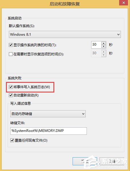 Win8.1系統(tǒng)MEMORY.DMP找不到怎么辦？