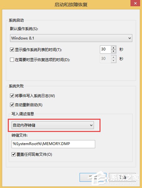 Win8.1系統(tǒng)MEMORY.DMP找不到怎么辦？
