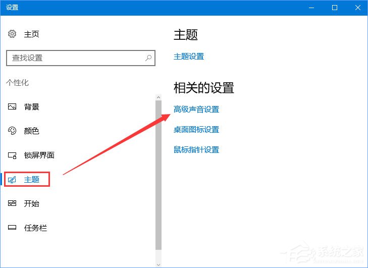 Win10開機音樂怎么設置？Win10設置啟動聲音的操作方法