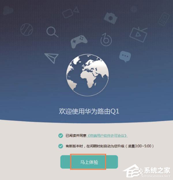 華為榮耀路由器怎么設(shè)置？華為路由器Q1的無線網(wǎng)絡(luò)設(shè)置方法