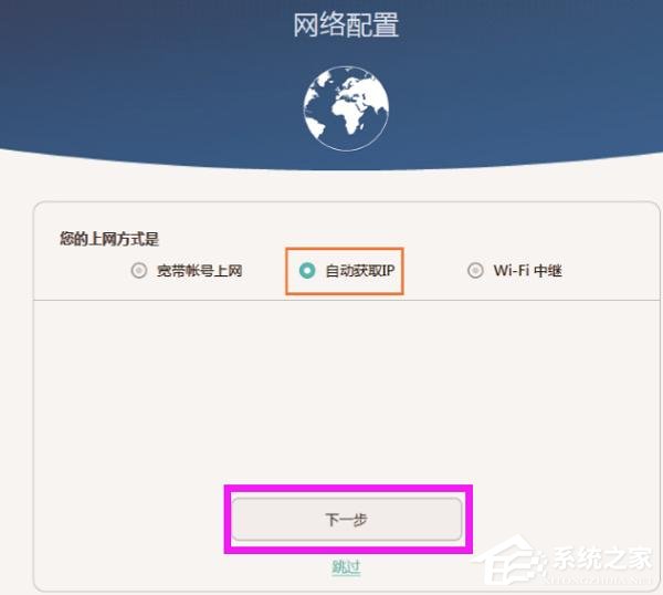 華為榮耀路由器怎么設(shè)置？華為路由器Q1的無線網(wǎng)絡(luò)設(shè)置方法