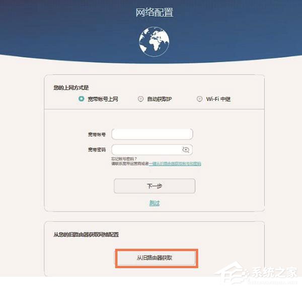 華為榮耀路由器怎么設(shè)置？華為路由器Q1的無線網(wǎng)絡(luò)設(shè)置方法