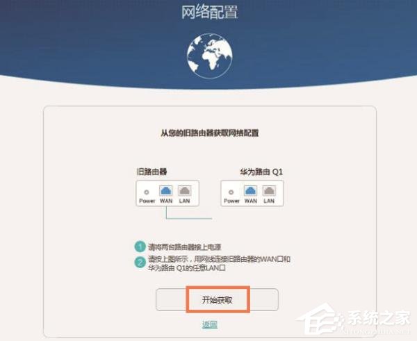 華為榮耀路由器怎么設(shè)置？華為路由器Q1的無線網(wǎng)絡(luò)設(shè)置方法