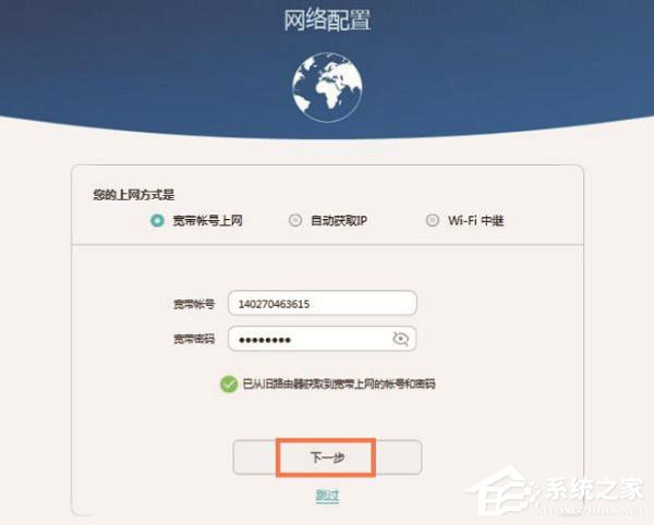 華為榮耀路由器怎么設(shè)置？華為路由器Q1的無線網(wǎng)絡(luò)設(shè)置方法